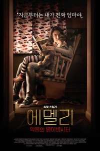 Emelie - Poster