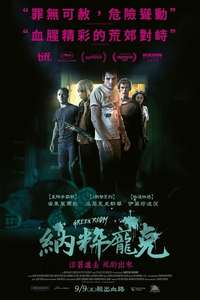 Green Room - Poster