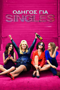 How to Be Single - Poster