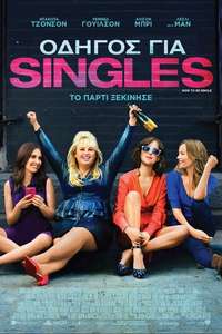 How to Be Single - Poster