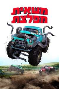 Monster Trucks - Poster