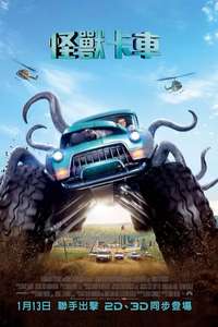 Monster Trucks - Poster