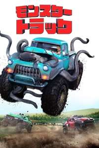 Monster Trucks - Poster