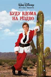 I'll Be Home for Christmas - Poster