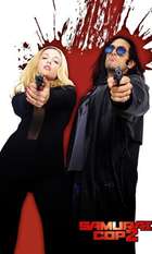 Samurai Cop 2: Deadly Vengeance