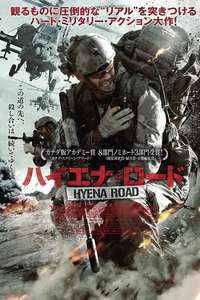 Hyena Road - Posters