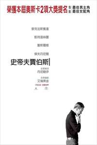 Steve Jobs - Posters