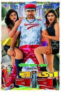 Raja Babu: The Power - Poster