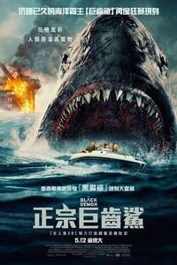 The Black Demon - Posters