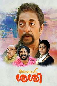 Ayaal Sassi - Poster