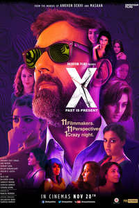 X: Past Is Present - Poster