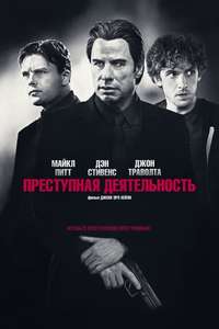 Criminal Activities - Poster