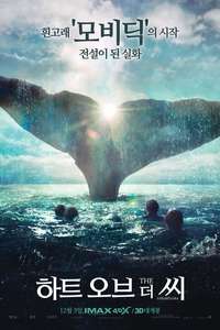 In the Heart of the Sea - Poster