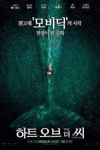 In the Heart of the Sea - Poster