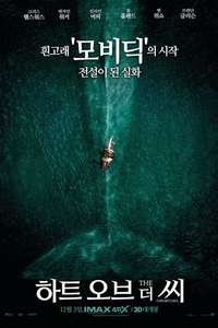 In the Heart of the Sea - Poster