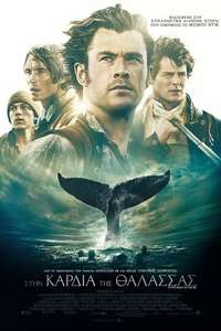 In the Heart of the Sea - Poster