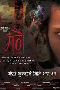 Gaatho - Poster