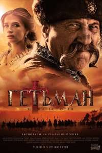 Hetman - Poster