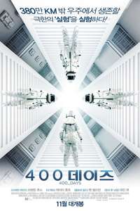 400 Days - Poster