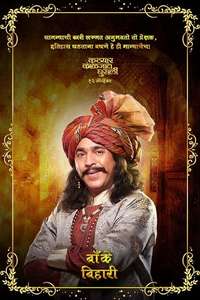 Katyar Kaljat Ghusali - Poster