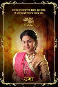 Katyar Kaljat Ghusali - Poster