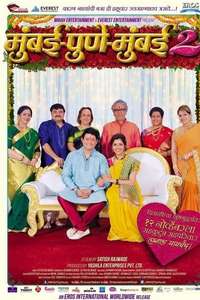 Mumbai Pune Mumbai 2 - Posters