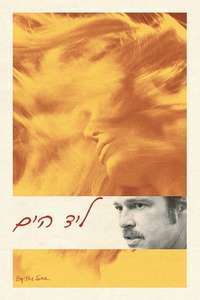 By the Sea - Posters