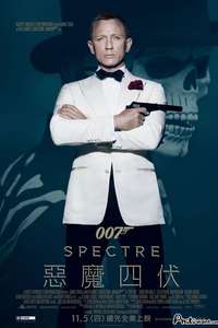 Spectre - Poster