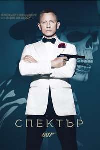 Spectre - Poster