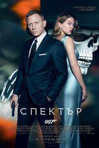 Spectre - Poster