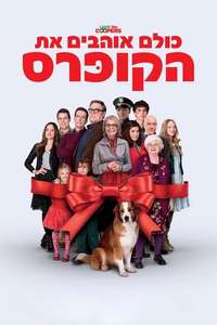 Love the Coopers - Poster