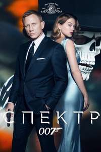 Spectre - Poster