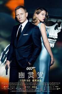 Spectre - Poster