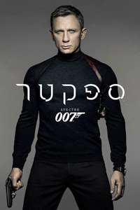 Spectre - Poster