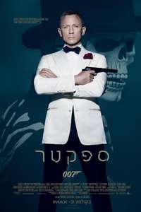 Spectre - Poster
