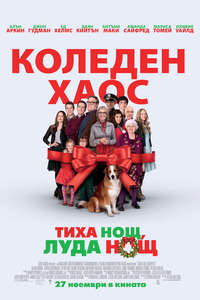 Love the Coopers - Poster