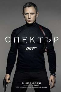 Spectre - Poster