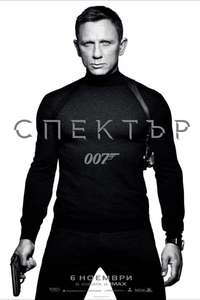 Spectre - Poster
