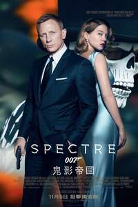 Spectre - Poster