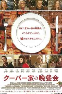 Love the Coopers - Poster