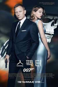 Spectre - Poster