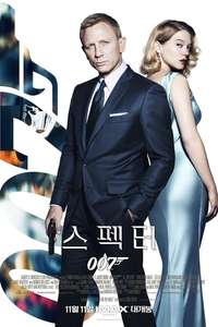 Spectre - Poster