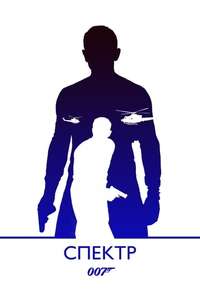 Spectre - Poster
