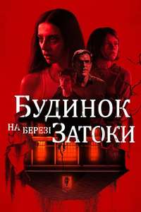A House on the Bayou - Poster