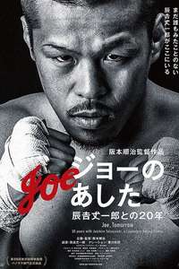 Joe Tomorrow - Poster