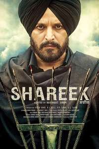 Shareek - Poster