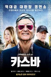 Rock the Kasbah - Poster