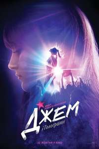 Jem and the Holograms - Poster