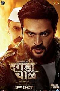 Daagdi Chaawl - Posters