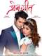 Prem Geet
